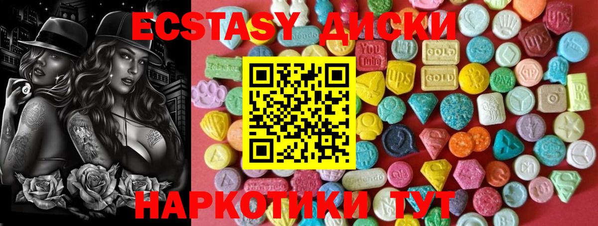 Заводоуковск  магазин    Вход с VPN  Экстази 280мг  Ecstasy TESLA 