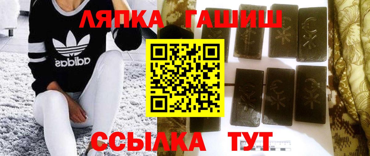Заводоуковск  Гашиш Изолятор  ГАШ индика сатива  где купить наркоту  Вход с VPN 