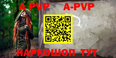 apvp Малоярославец