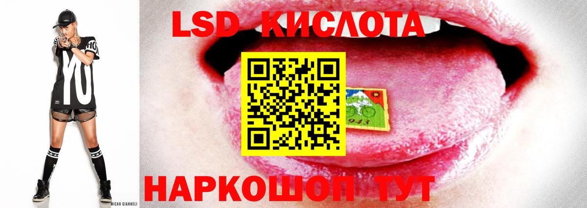 ЛСД экстази кислота Заводоуковск