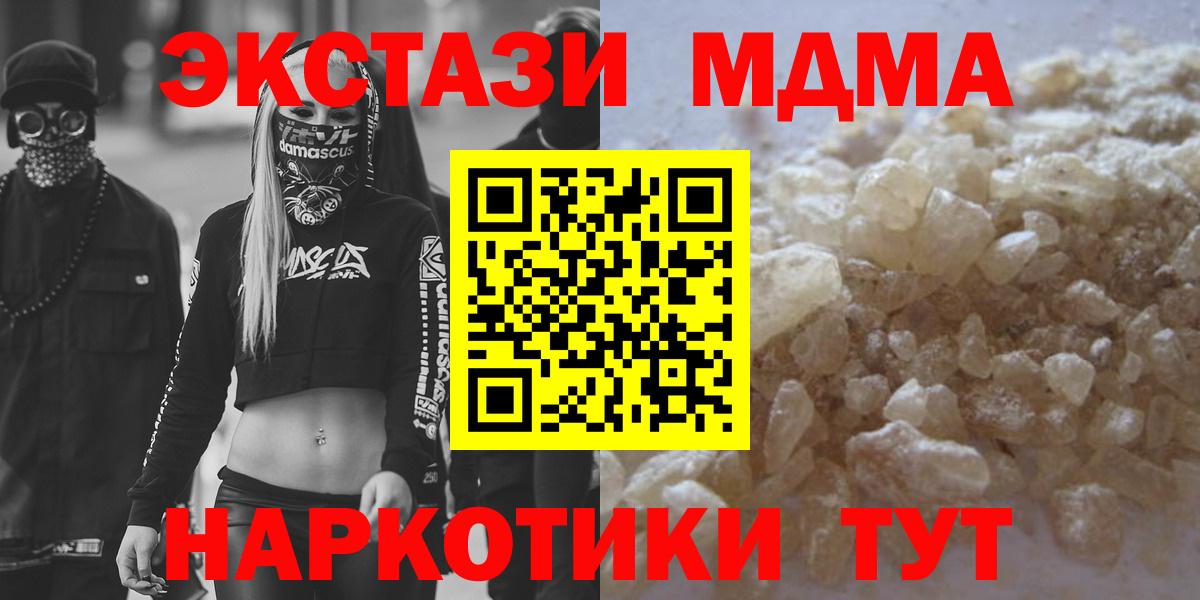 MDMA crystal  MDMA crystal  Вход с VPN  Заводоуковск 