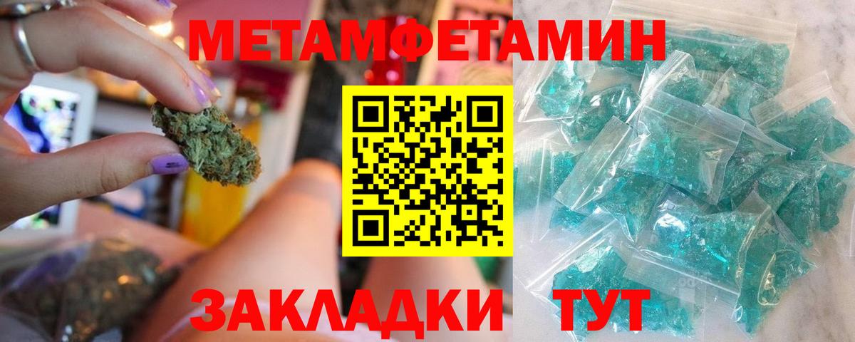 Заводоуковск  Первитин Methamphetamine  Вход с VPN 