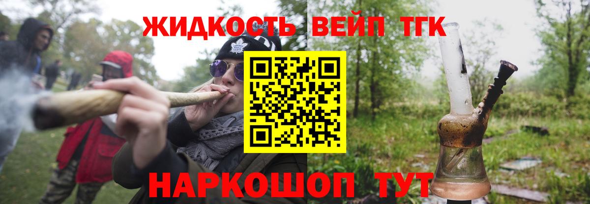 Дистиллят ТГК вейп Заводоуковск