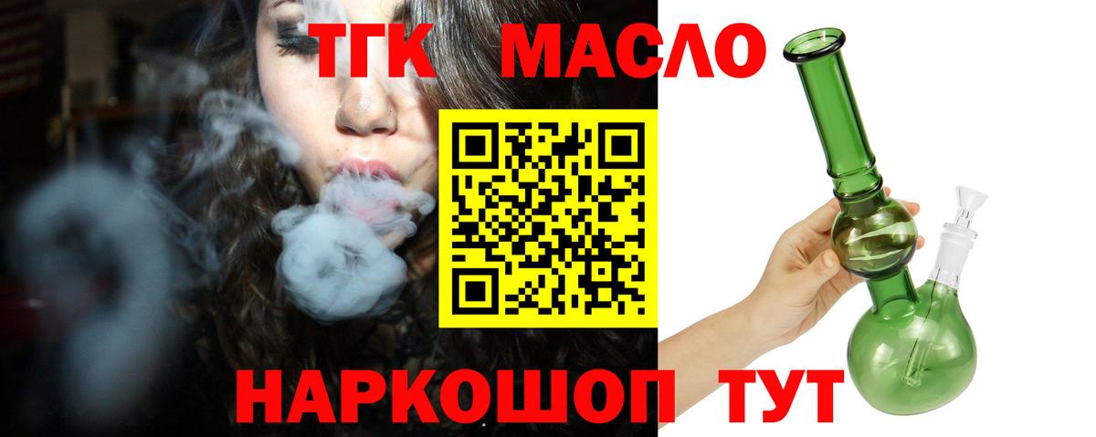 Заводоуковск  ТГК концентрат  Дистиллят ТГК вейп  Вход с VPN 